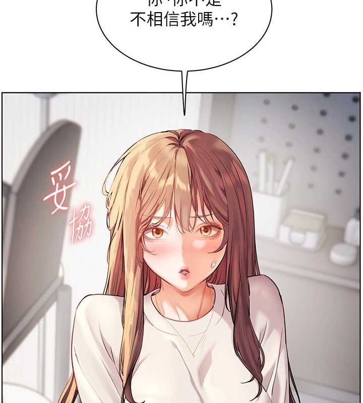《老師的親密指導》漫画 第31話-單指非禮上淫洞