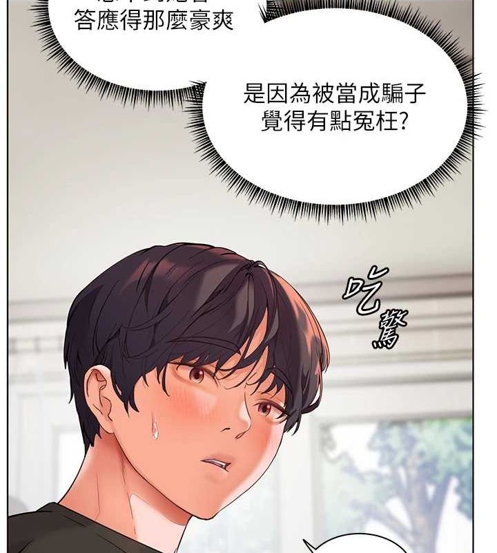 《老師的親密指導》漫画 第31話-單指非禮上淫洞