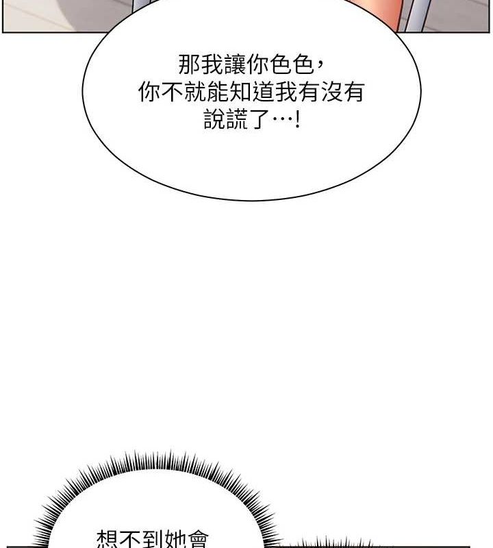 《老師的親密指導》漫画 第31話-單指非禮上淫洞