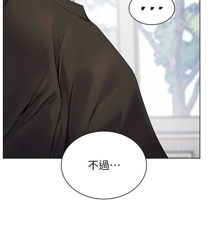 《老師的親密指導》漫画 第31話-單指非禮上淫洞