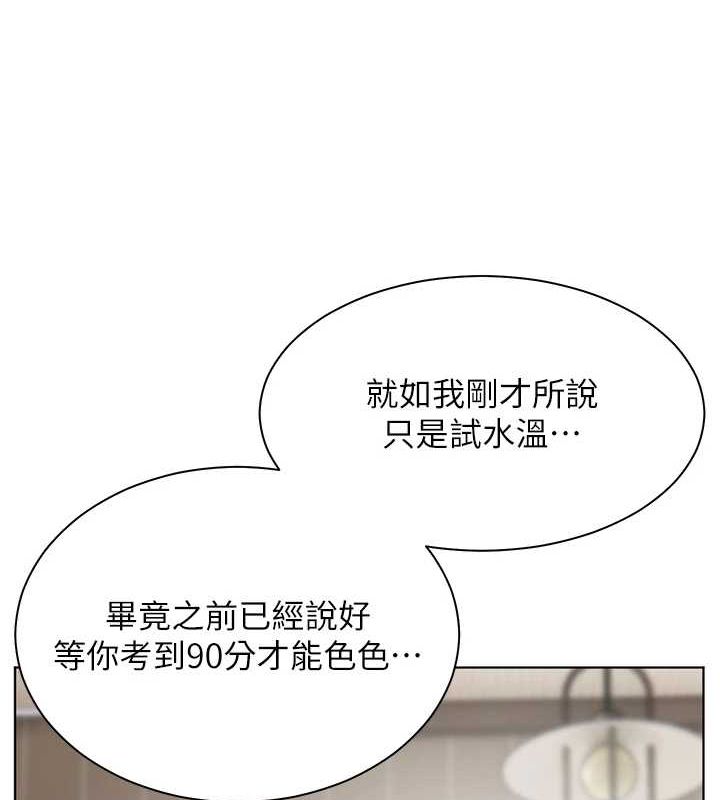 《老師的親密指導》漫画 第31話-單指非禮上淫洞