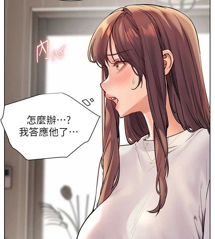 《老師的親密指導》漫画 第31話-單指非禮上淫洞