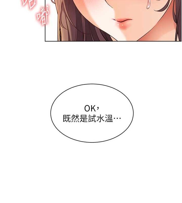 《老師的親密指導》漫画 第31話-單指非禮上淫洞