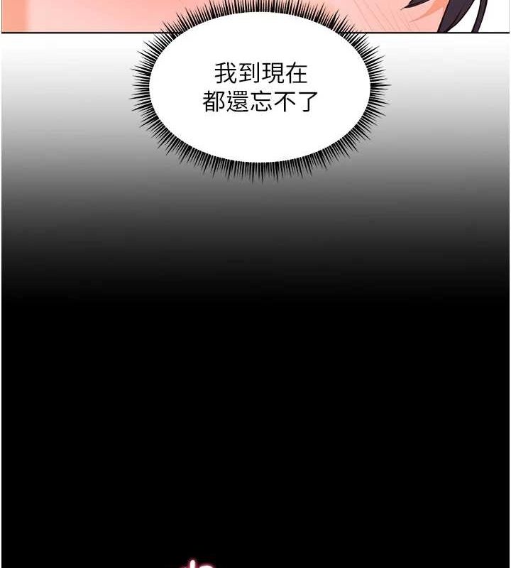 《老師的親密指導》漫画 第31話-單指非禮上淫洞