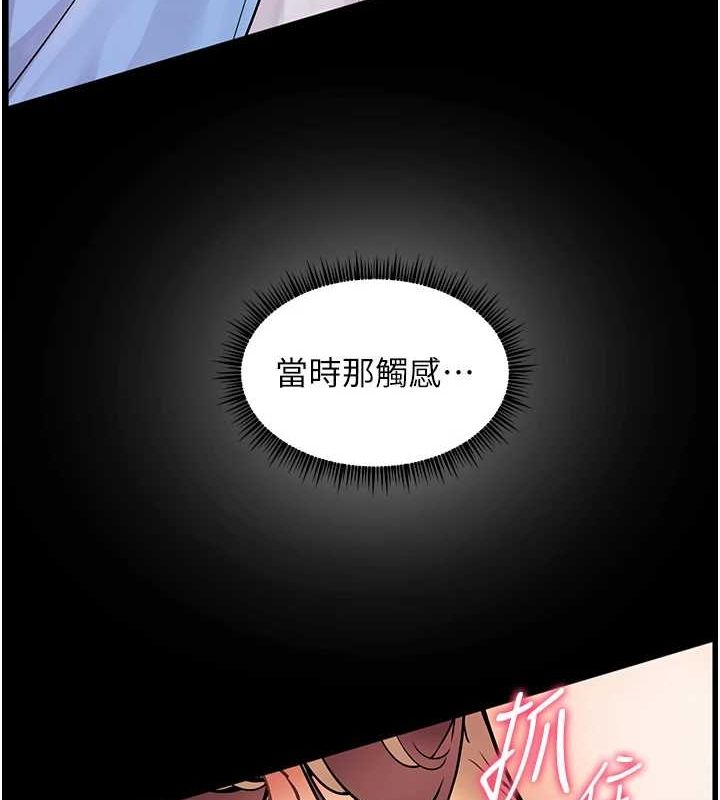 《老師的親密指導》漫画 第31話-單指非禮上淫洞