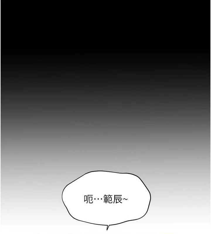 《老師的親密指導》漫画 第31話-單指非禮上淫洞