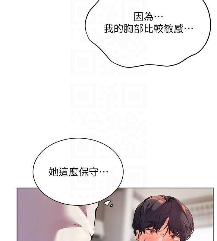 《老師的親密指導》漫画 第31話-單指非禮上淫洞