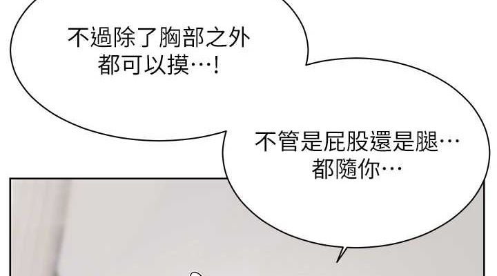 《老師的親密指導》漫画 第31話-單指非禮上淫洞