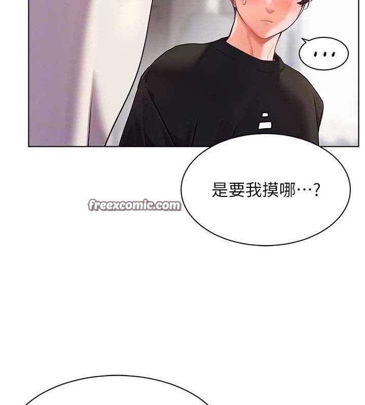 《老師的親密指導》漫画 第31話-單指非禮上淫洞