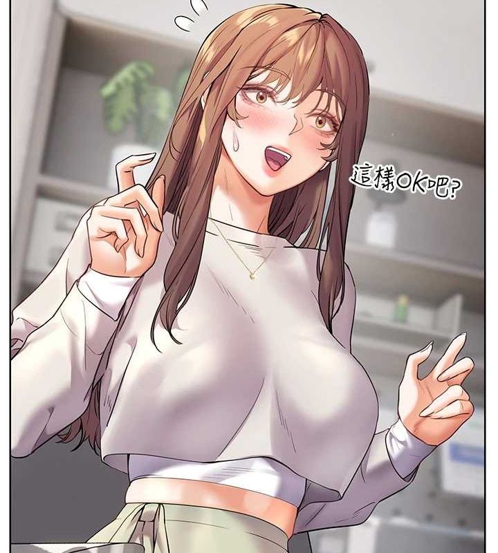 《老師的親密指導》漫画 第31話-單指非禮上淫洞