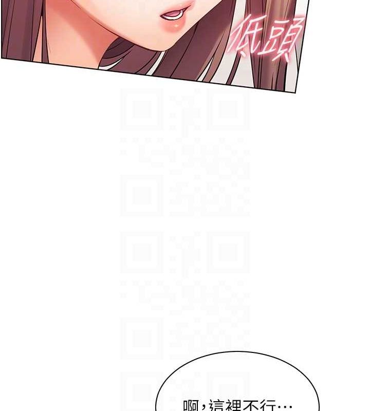 《老師的親密指導》漫画 第31話-單指非禮上淫洞