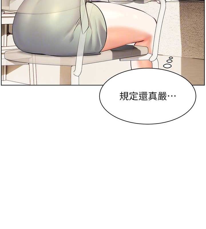 《老師的親密指導》漫画 第31話-單指非禮上淫洞