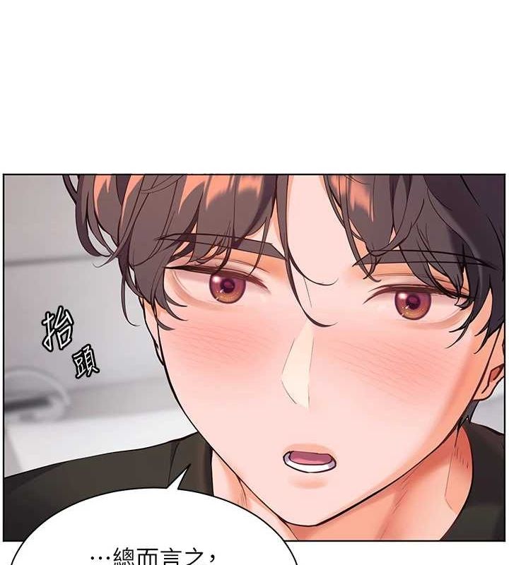 《老師的親密指導》漫画 第31話-單指非禮上淫洞