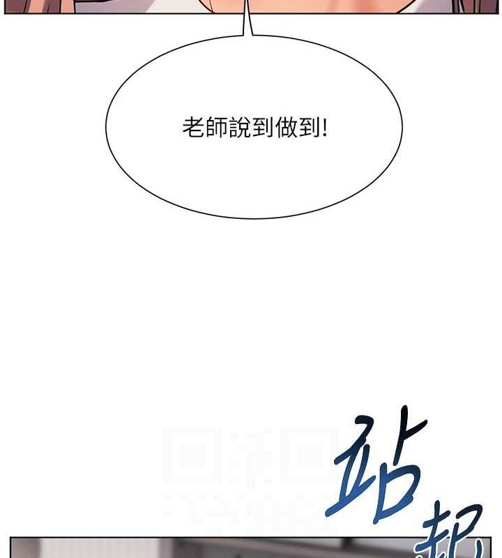 《老師的親密指導》漫画 第31話-單指非禮上淫洞