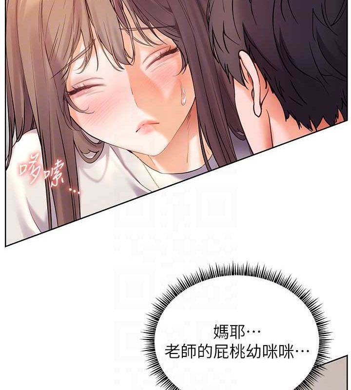 《老師的親密指導》漫画 第31話-單指非禮上淫洞