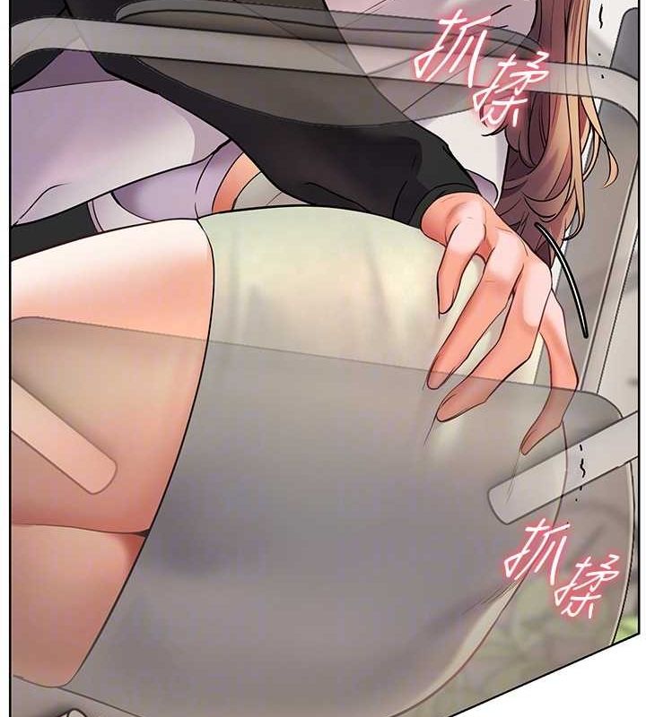 《老師的親密指導》漫画 第31話-單指非禮上淫洞