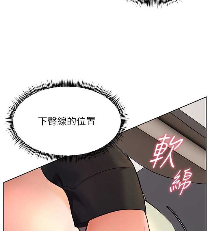 《老師的親密指導》漫画 第31話-單指非禮上淫洞