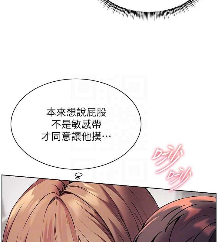 《老師的親密指導》漫画 第31話-單指非禮上淫洞