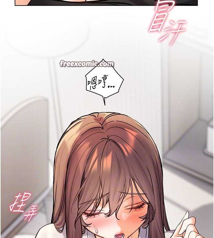 《老師的親密指導》漫画 第31話-單指非禮上淫洞