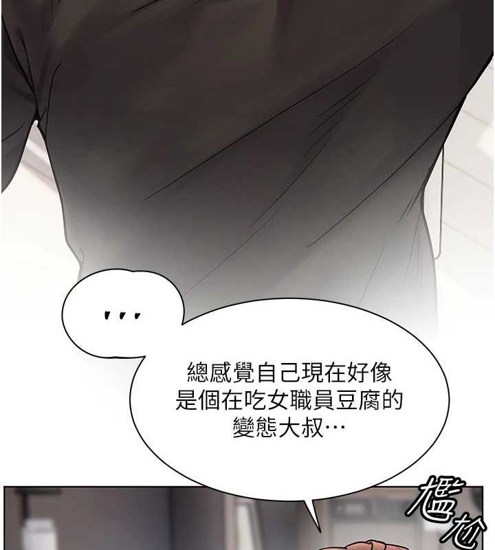 《老師的親密指導》漫画 第31話-單指非禮上淫洞