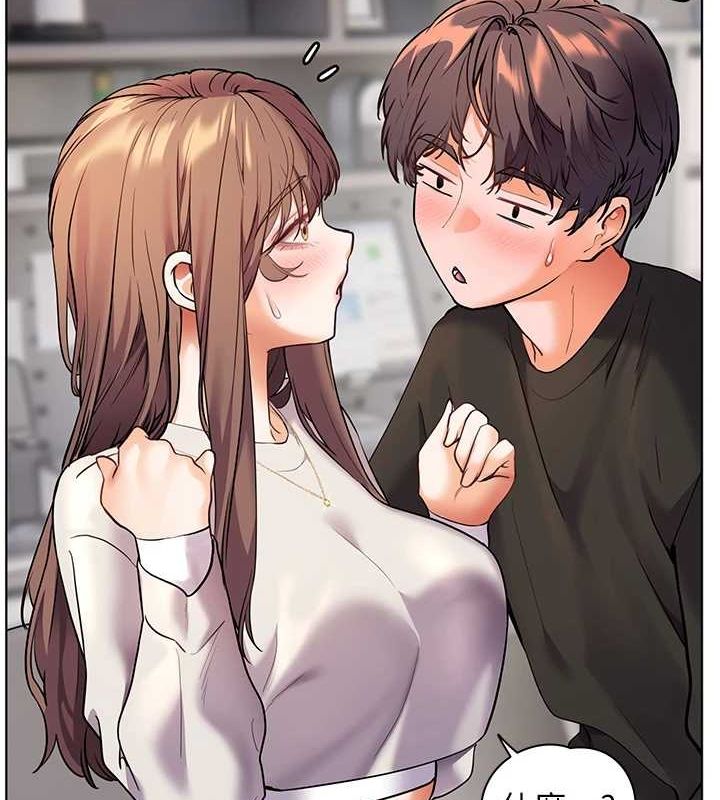 《老師的親密指導》漫画 第31話-單指非禮上淫洞