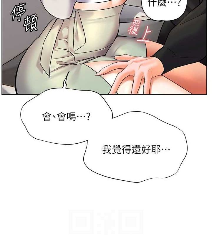 《老師的親密指導》漫画 第31話-單指非禮上淫洞