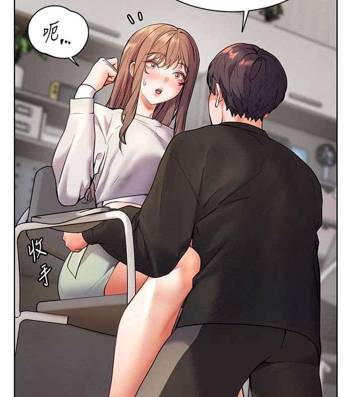 《老師的親密指導》漫画 第31話-單指非禮上淫洞