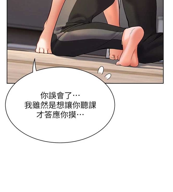 《老師的親密指導》漫画 第31話-單指非禮上淫洞