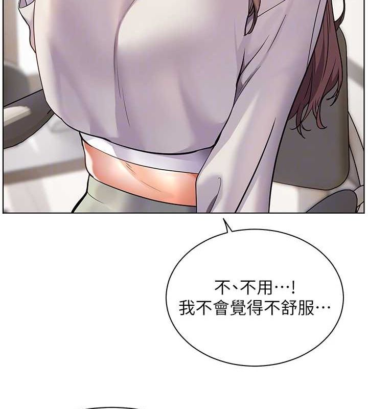 《老師的親密指導》漫画 第31話-單指非禮上淫洞