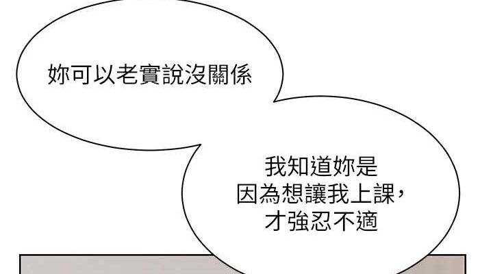 《老師的親密指導》漫画 第31話-單指非禮上淫洞