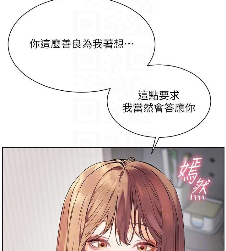 《老師的親密指導》漫画 第31話-單指非禮上淫洞