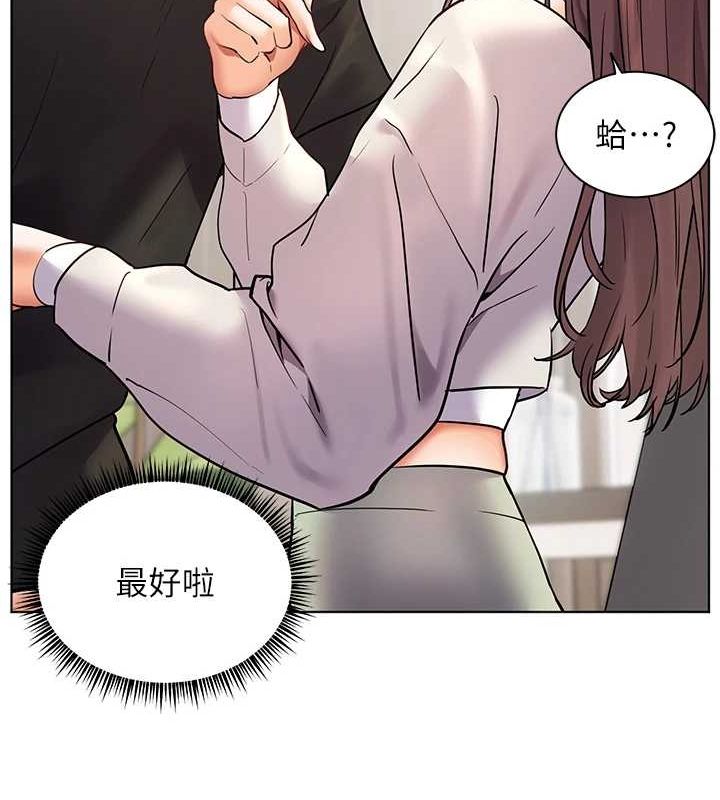 《老師的親密指導》漫画 第31話-單指非禮上淫洞