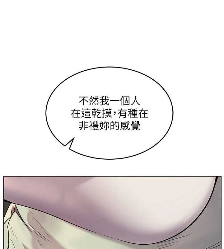 《老師的親密指導》漫画 第31話-單指非禮上淫洞