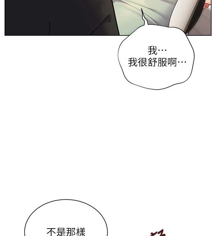 《老師的親密指導》漫画 第31話-單指非禮上淫洞