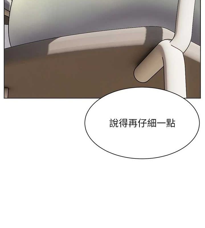 《老師的親密指導》漫画 第31話-單指非禮上淫洞