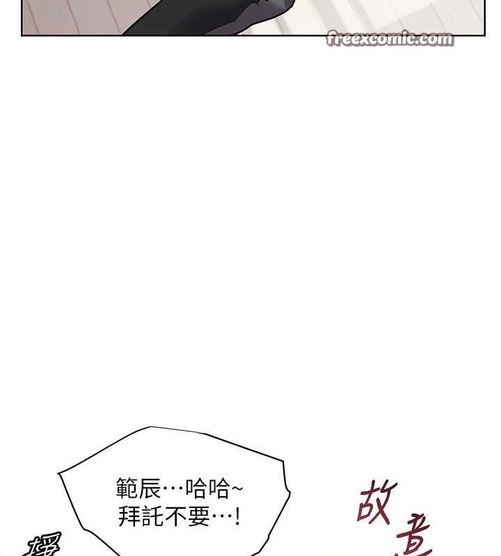 《老師的親密指導》漫画 第31話-單指非禮上淫洞