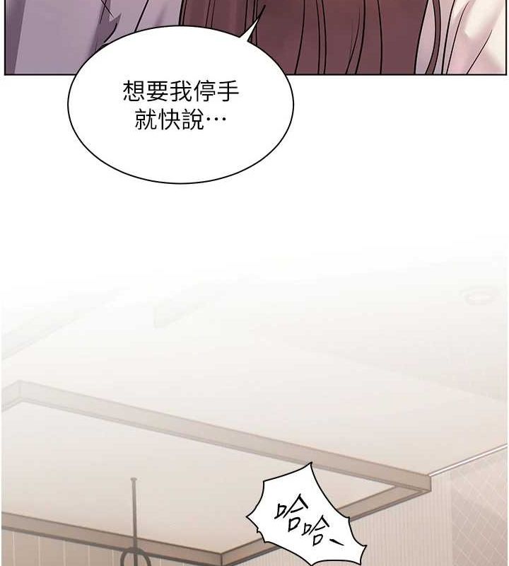 《老師的親密指導》漫画 第31話-單指非禮上淫洞
