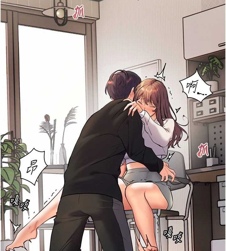 《老師的親密指導》漫画 第31話-單指非禮上淫洞