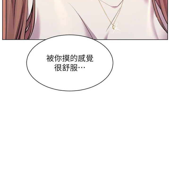 《老師的親密指導》漫画 第31話-單指非禮上淫洞