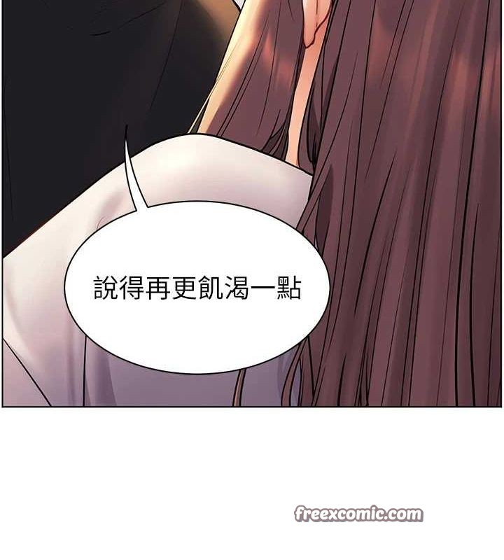 《老師的親密指導》漫画 第31話-單指非禮上淫洞