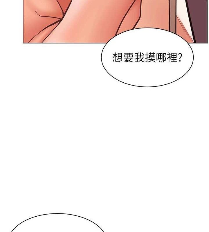 《老師的親密指導》漫画 第31話-單指非禮上淫洞
