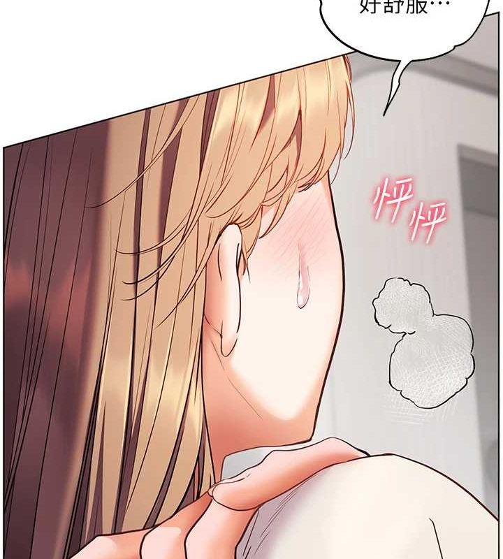 《老師的親密指導》漫画 第31話-單指非禮上淫洞