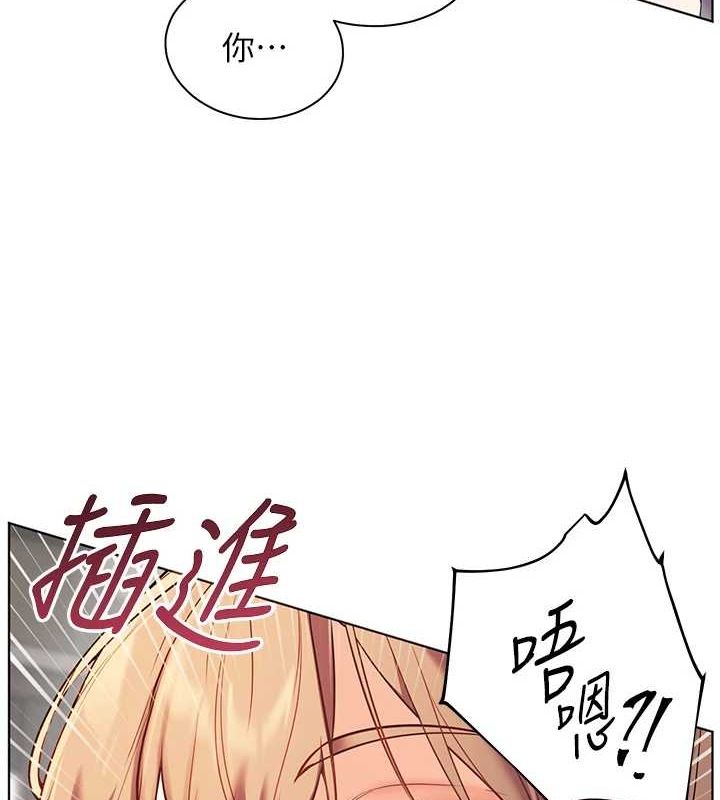 《老師的親密指導》漫画 第31話-單指非禮上淫洞