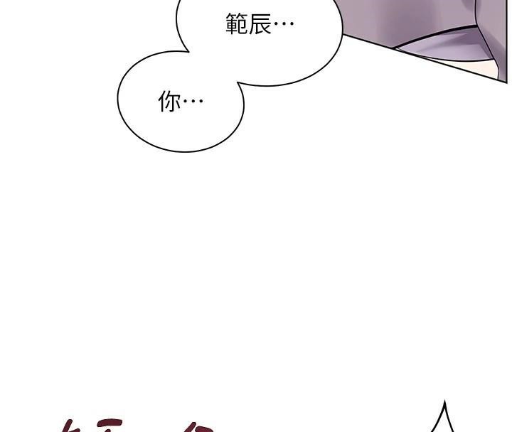 《老師的親密指導》漫画 第32話-調戲兔女郎的新玩咖