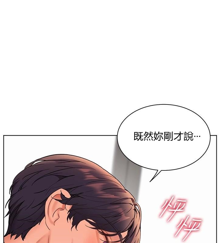 《老師的親密指導》漫画 第32話-調戲兔女郎的新玩咖