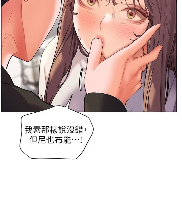 《老師的親密指導》漫画 第32話-調戲兔女郎的新玩咖