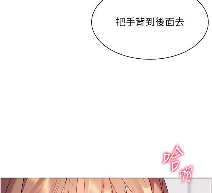 《老師的親密指導》漫画 第32話-調戲兔女郎的新玩咖