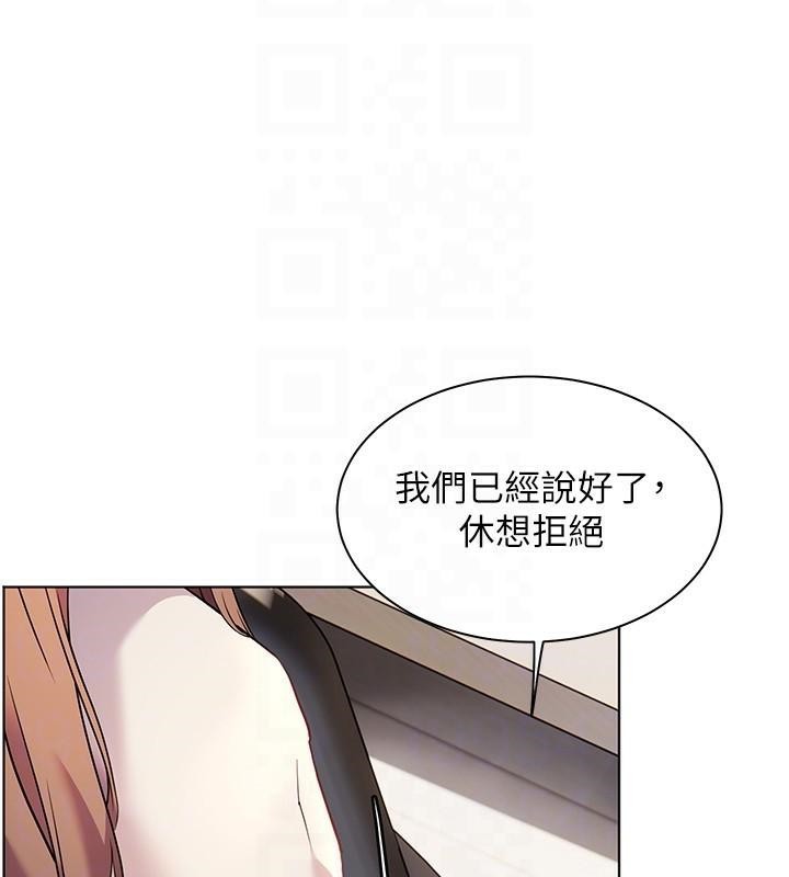 《老師的親密指導》漫画 第32話-調戲兔女郎的新玩咖