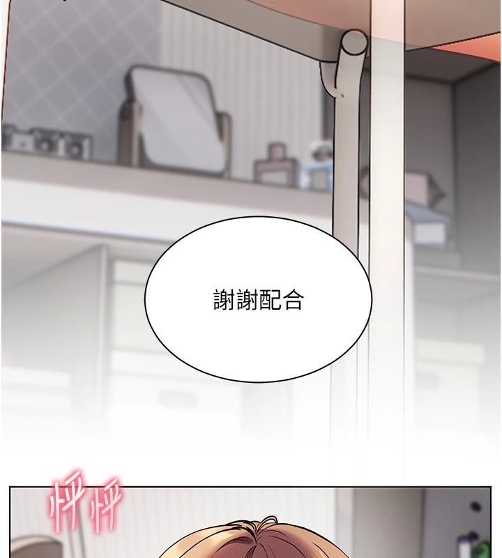 《老師的親密指導》漫画 第32話-調戲兔女郎的新玩咖
