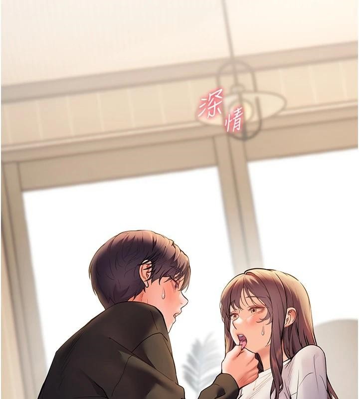 《老師的親密指導》漫画 第32話-調戲兔女郎的新玩咖